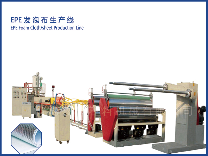 EPE 發(fā)泡布設(shè)備