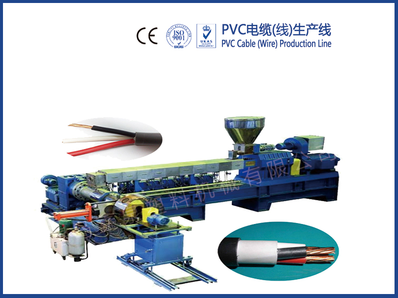 PVC電纜(線)生產(chǎn)線