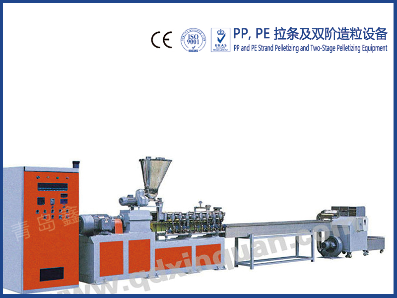 PP, PE 拉條及雙階造粒設備