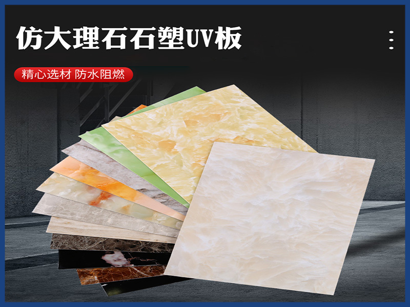 仿大理石板材的市場前景怎么樣？